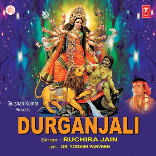 Durganjali Ruchira Jain MP3 Download